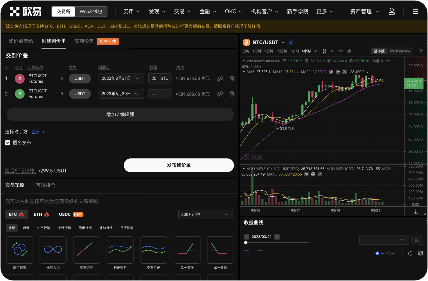 ZB.com的SSL证书安全吗